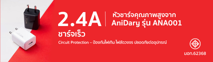 โปรโมชั่น