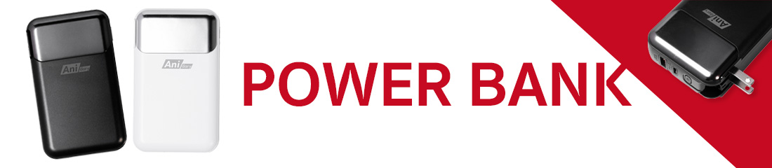 เพาเวอร์แบงค์